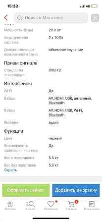 Продам телевизор 