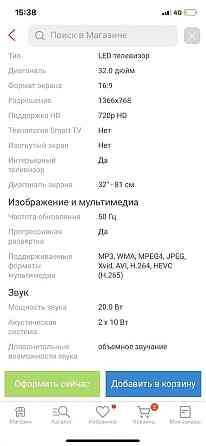 Продам телевизор 