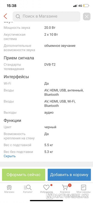Продам телевизор  - изображение 6