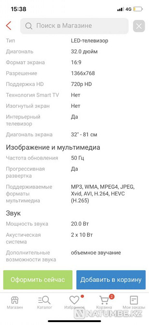Продам телевизор  - изображение 5