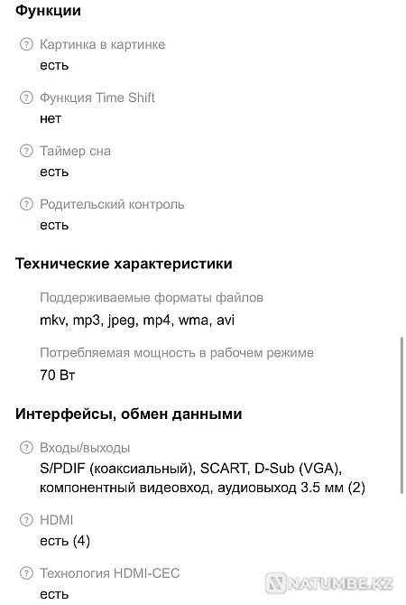 TV Samsung UE32D4000NW  - photo 7