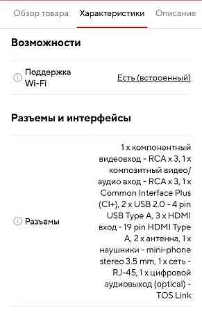 SMART Телевизор LG43LH604V 