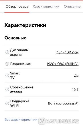SMART TV LG43LH604V  - изображение 7