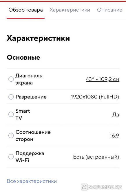 SMART Телевизор LG43LH604V  - изображение 7