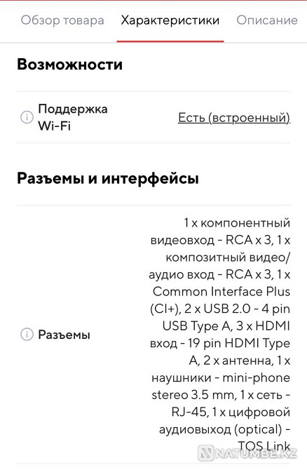 SMART Телевизор LG43LH604V  - изображение 6