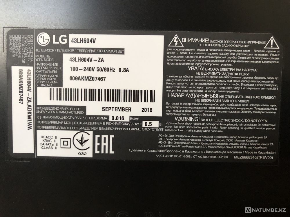 SMART Телевизор LG43LH604V  - изображение 3