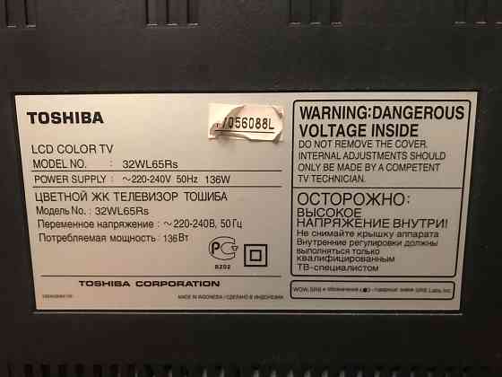 Телевизор Toshiba Regza 