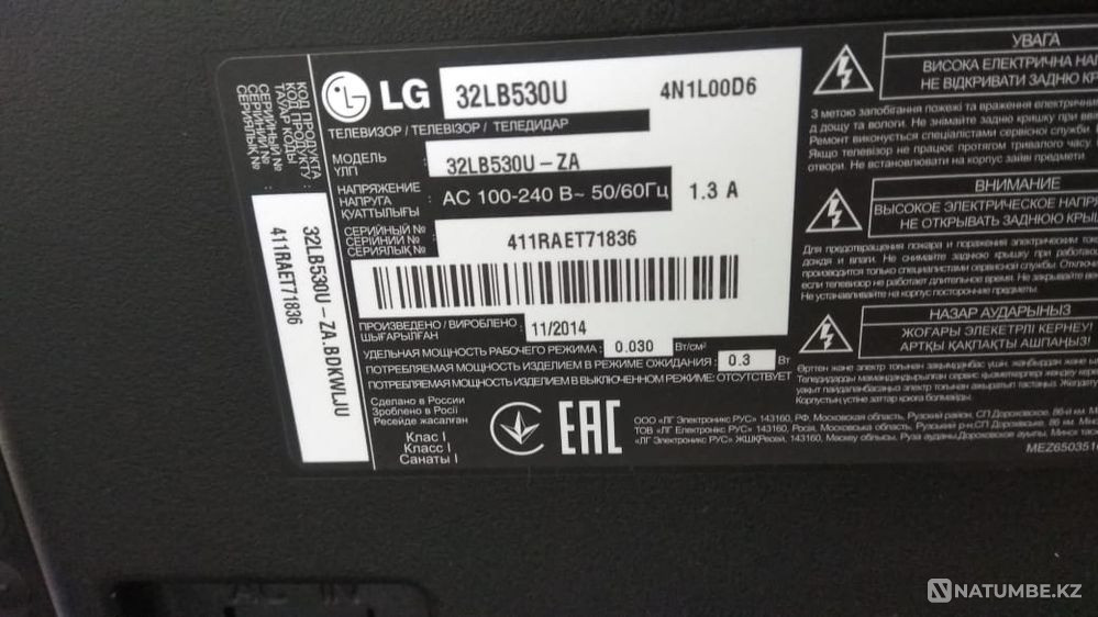 Продам экраны матрицы на телевизоры lg Самсунг хаер ясин тсл  - изображение 4