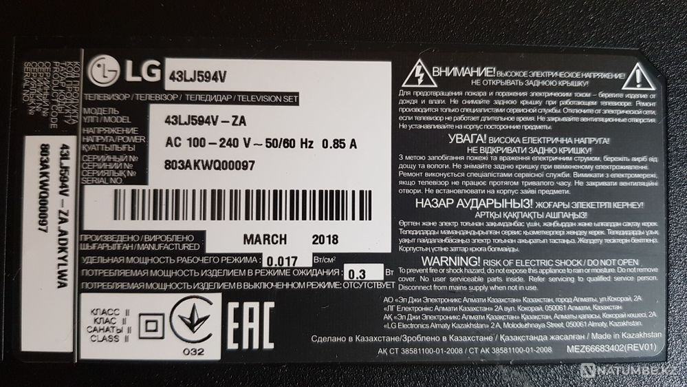 Продам экраны матрицы на телевизоры lg Самсунг хаер ясин тсл  - изображение 2