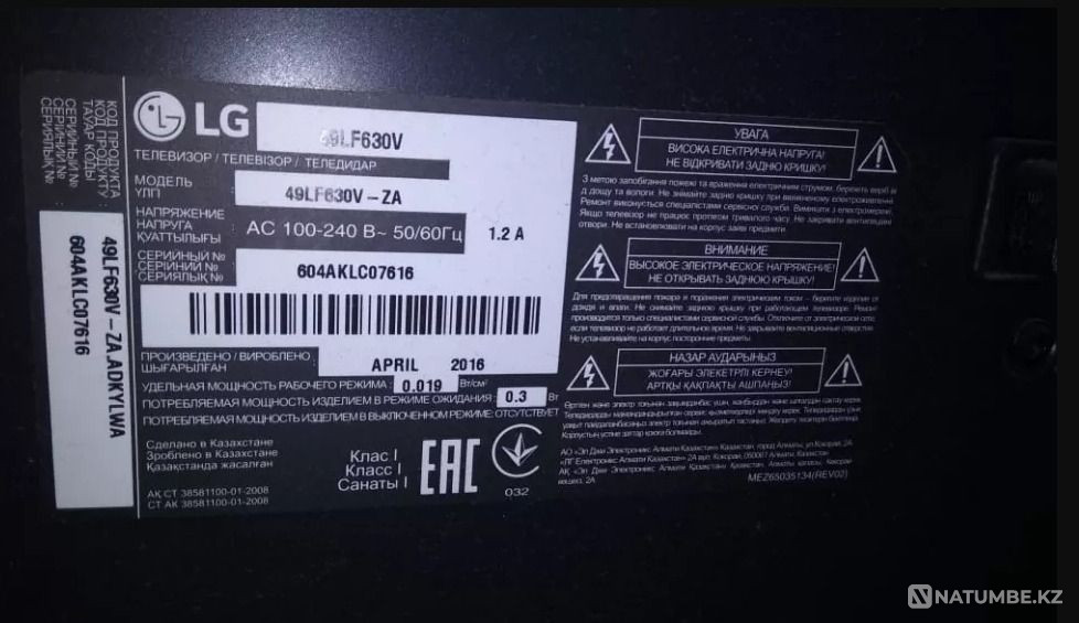 Продам экраны матрицы на телевизоры lg Самсунг хаер ясин тсл  - изображение 3