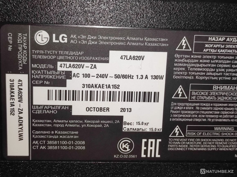 Телевизор Ж/K 47LA620V smart 3d  - изображение 2