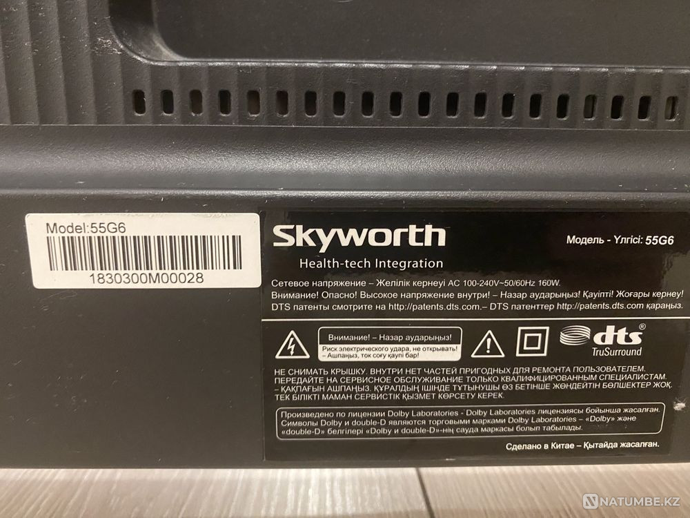 Телевизор 55 диагональ Skyworth 55G6 android  - изображение 2