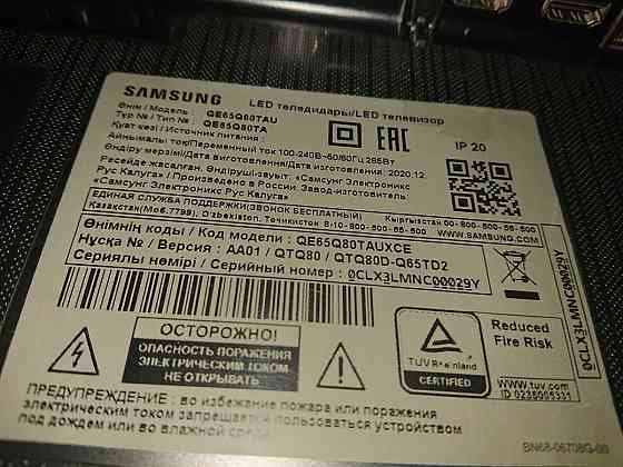 Телевизор Samsung QLED QE65Q80TAU 2020 г. Аягоз