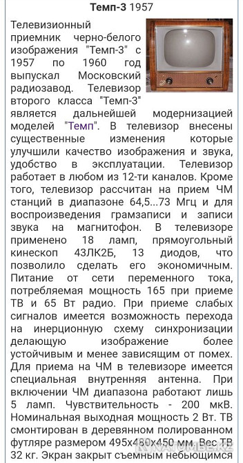 TV Temp-3 radio engineering Soviet collectible TV Ayagoz - photo 7