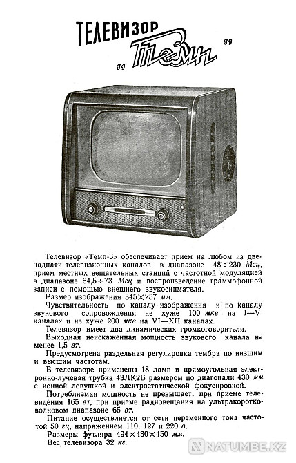 TV Temp-3 radio engineering Soviet collectible TV Ayagoz - photo 6