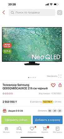Телевизор Samsung QE85QN85CAUXCE 216 см черный Zyryanovsk