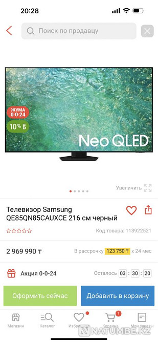 Телевизор Samsung QE85QN85CAUXCE 216 см черный Зыряновск - изображение 1