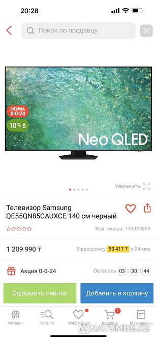 Телевизор Samsung QE55QN85CAUXCE 140 см черный Зыряновск - изображение 1