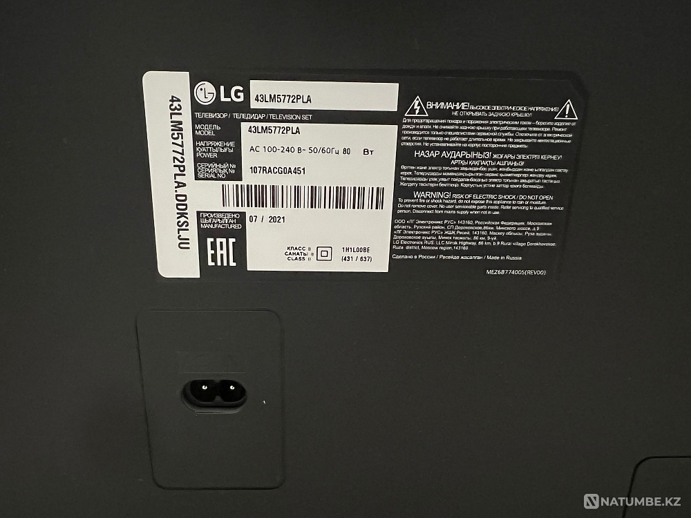 Телевизор LG 2021 г.в. Курчатов - изображение 1