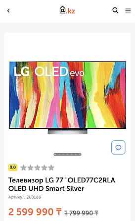 LG OLED77C2 UHD новый Курчатов