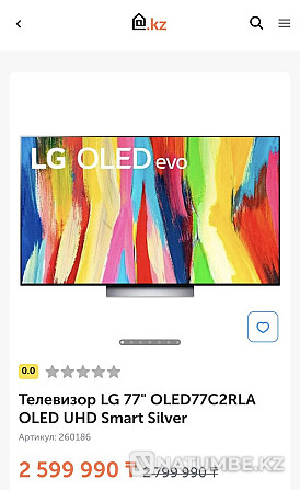 LG OLED77C2 UHD новый Курчатов - изображение 1