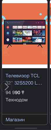 Новый телевизор в упаковке Serebryansk
