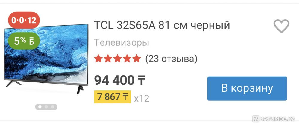 New TV in packaging Serebryansk - photo 3