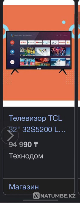 New TV in packaging Serebryansk - photo 2