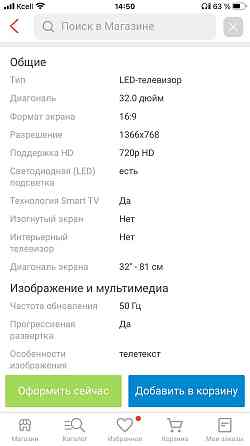 Телевизор Smart.tv G7000 Серебрянск