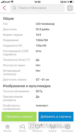 Smart.tv G7000 теледидары  Серебрянск - изображение 5