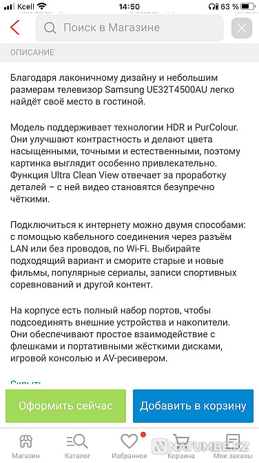 Телевизор Smart.tv G7000 Серебрянск - изображение 7