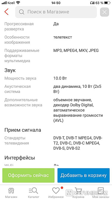 Телевизор Smart.tv G7000 Серебрянск - изображение 4