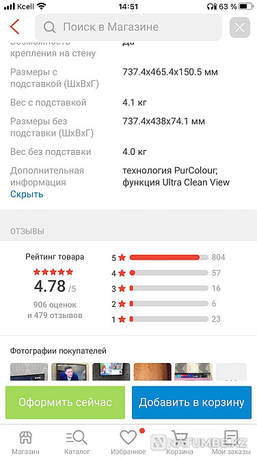 Телевизор Smart.tv G7000 Серебрянск - изображение 6