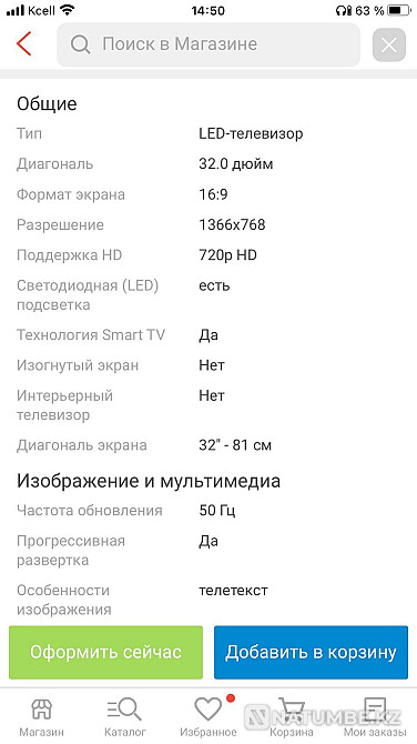 Телевизор Smart.tv G7000 Серебрянск - изображение 5