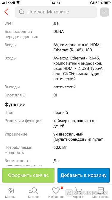 Телевизор Smart.tv G7000 Серебрянск - изображение 8