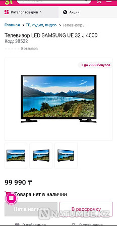 Samsung 80cm 22канала OTAU TV Full HD LED HDMI USB не Smart Усть-Каменогорск - изображение 2