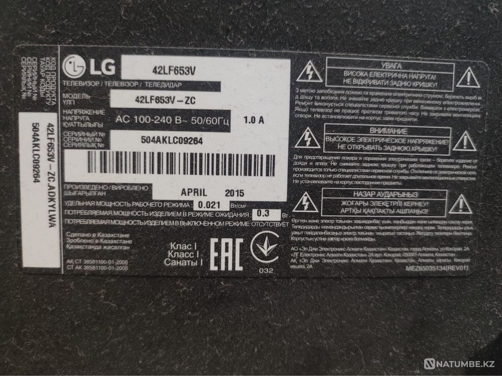 Смарт телевизор на запчасти Жаркент - изображение 3