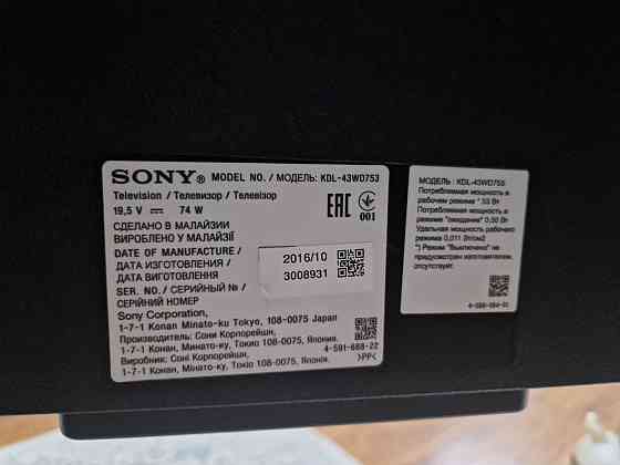 Продам телевизор Sony Zharkent