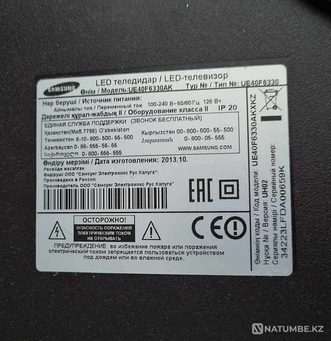 Selling TV Karatau - photo 2