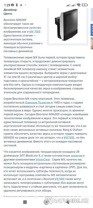 BANG & OLUFSEN Beovision MX 6000 TV 1992 Karatau - photo 2