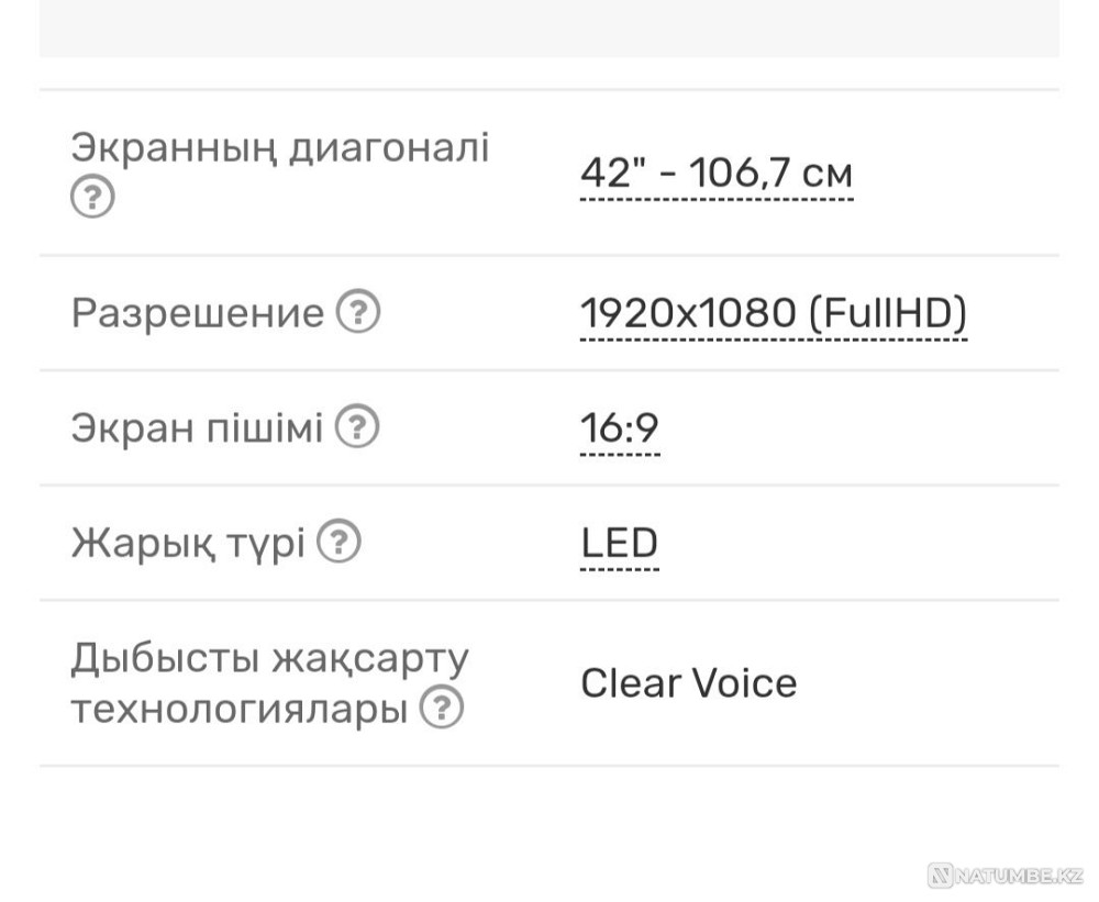 TV LG LED 42LM640T Taraz - photo 5