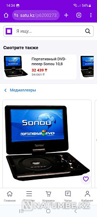 Переносной для машины Алматы - изображение 2