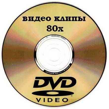 Мультики DVD диски в машину Алматы