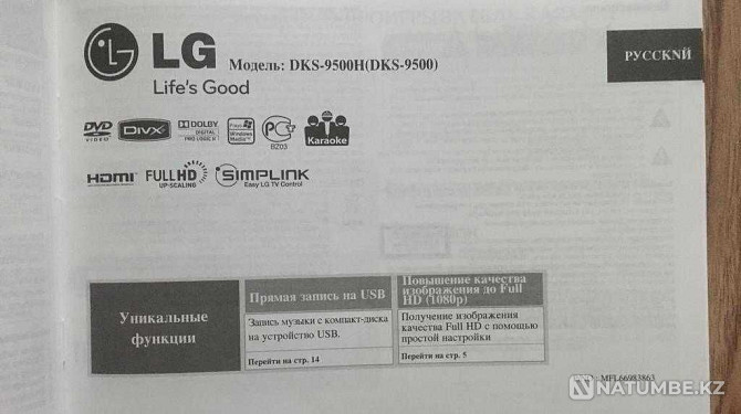 DVD- проигрыватель LG DKS-9500H Алматы - изображение 4