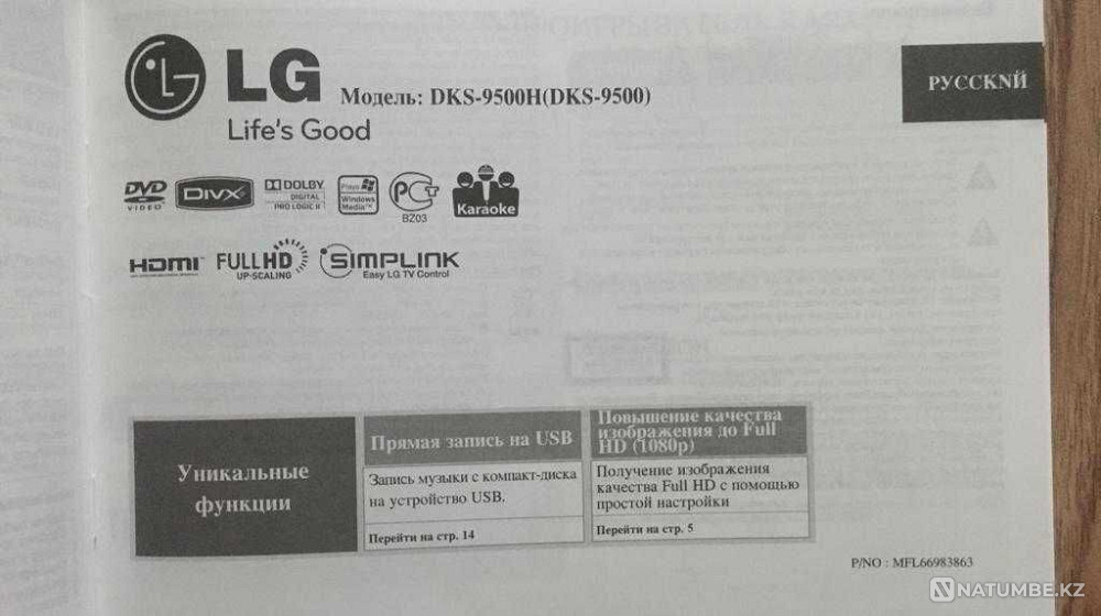 DVD- проигрыватель LG DKS-9500H Алматы - изображение 4