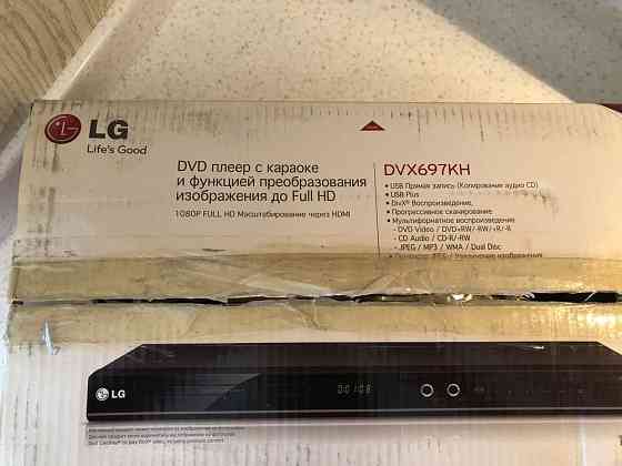 DVD плеер с караоке LG Алматы