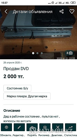 Обмен ; продажа варианты Алматы - изображение 1