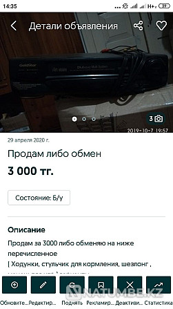Обмен ; продажа варианты Алматы - изображение 2