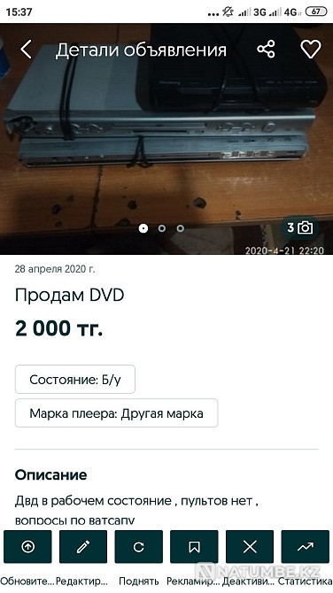 Обмен ; продажа варианты Алматы - изображение 1