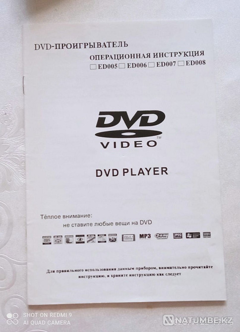 DVD с микрафоном Алматы - изображение 2
